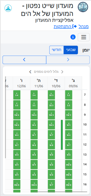 יומן הפלגות שבועי — זמינות סירות בזמן אמת